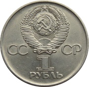 1 Rouble 30th Anniversary of Victory in the Great Patriotic War obverse image