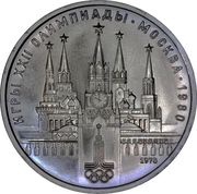 1 Rouble XXII Summer Olympic Games, Moscow 1980 - Kremlin, Russia, 1978 reverse image