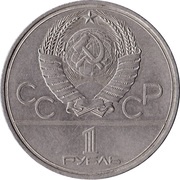 1 Rouble XXII Summer Olympic Games, Moscow 1980 - Sputnik and Soyuz Monument obverse image