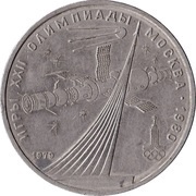1 Rouble XXII Summer Olympic Games, Moscow 1980 - Sputnik and Soyuz Monument, Russia, 1979 reverse image