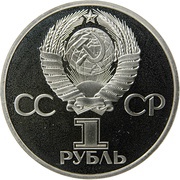 1 Rouble Gagarin's Spaceflight obverse image