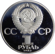 1 Rouble First Woman in Space obverse image