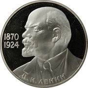 1 Rouble Vladimir Lenin, Russia, 1985-1988 reverse image