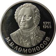 1 Rouble Mikhail Lomonosov, Russia, 1986-1988 reverse image