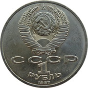 1 Rouble 175th Anniversary of the Battle of Borodino - Monument obverse image