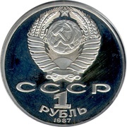 1 Rouble Konstantin Tsiolkovsky obverse image