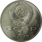 1 Rouble Pyotr Tchaikovsky obverse image