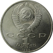 1 Rouble Francisk Scorina obverse image