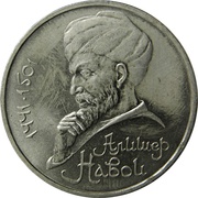 1 Rouble Alisher Navoi, Russia, 1990-1991 reverse image