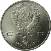 1 Rouble Sergei Prokofiev obverse image