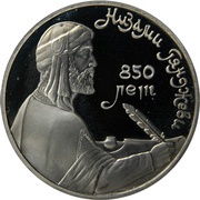 1 Rouble Nizami Gyanzhevi, Russia, 1991 reverse image