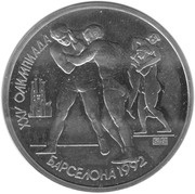 1 Rouble Wrestling, Russia, 1991 reverse image