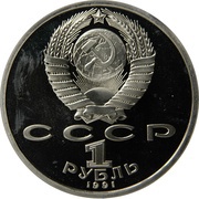 1 Rouble Broad Jumping obverse image