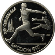 1 Rouble Broad Jumping, Russia, 1991 reverse image