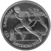 1 Rouble Running, Russia, 1991 reverse image