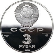 3 Roubles St. Sophia Cathedral obverse image