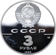 3 Roubles Vladimir's Silver Coin obverse image