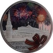 500 Francs CFA Fireworks of Victory reverse image