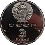 3 Roubles Yuri Gagarin Monument obverse image