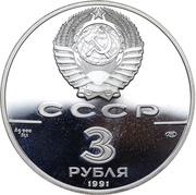3 Roubles Fort Ross obverse image