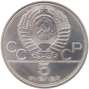 5 Roubles Kiev obverse image