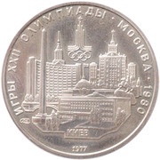 5 Roubles Kiev, Russia, 1977 reverse image