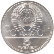 5 Roubles Tallinn obverse image