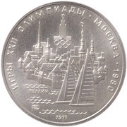 5 Roubles Tallinn, Russia, 1977 reverse image