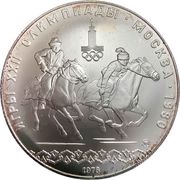 10 Roubles Equestrian Sports, Russia, 1978 reverse image