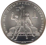 10 Roubles Basketball, Russia, 1979 reverse image
