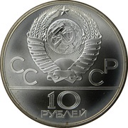 10 Roubles Reindeer Racing obverse image