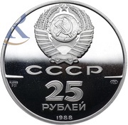 25 Roubles 1000th anniversary of the Christianization of Rus obverse image