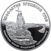 25 Roubles 1000th anniversary of the Christianization of Rus reverse image