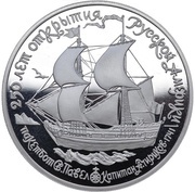 25 Roubles Packet boat St. Paul and captain Alexei Chirikov, Russia, 1990 reverse image