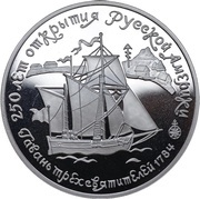 25 Roubles Three Saints Harbour, Russia, 1991 reverse image