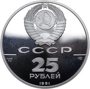 25 Roubles Novo-Arkhangelsk obverse image