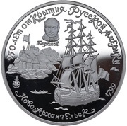 25 Roubles Novo-Arkhangelsk reverse image