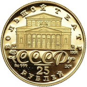 25 Roubles Russian Ballet; proof obverse image
