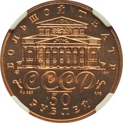 50 Roubles Russian Ballet obverse image