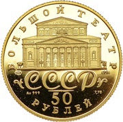 50 Roubles Russian Ballet; proof obverse image