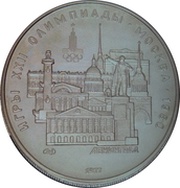 100 Roubles Leningrad; Pattern, Russia, 1977 reverse image