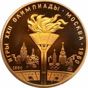 100 Roubles Olympic Torch, Russia, 1980 reverse image