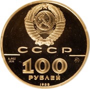 100 Roubles Vladimir's Gold Coin obverse image