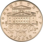 100 Roubles Russian Ballet obverse image