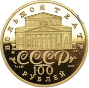 100 Roubles Russian Ballet; proof obverse image