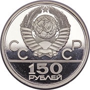 150 Roubles Discus obverse image
