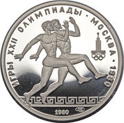 150 Roubles Running reverse image