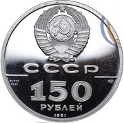 150 Roubles Ioann Veniaminov obverse image