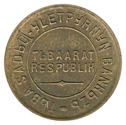 1 Köpejek obverse image