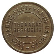 2 Köpejek obverse image